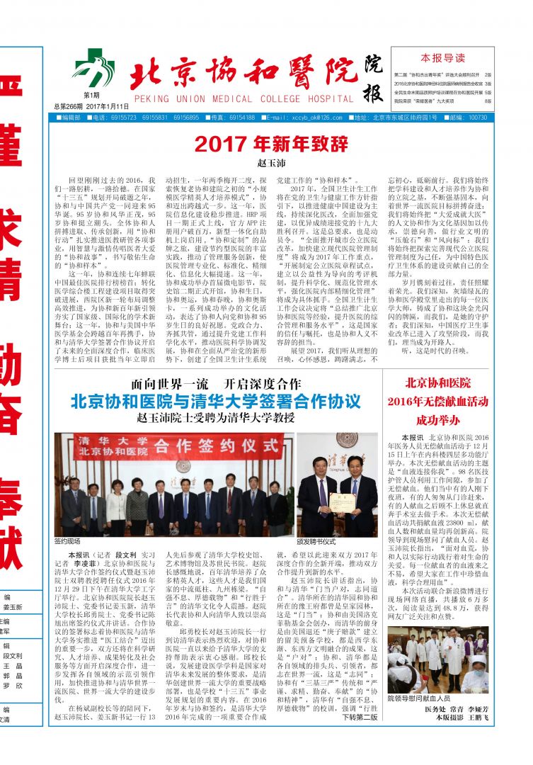 2017年第1期
