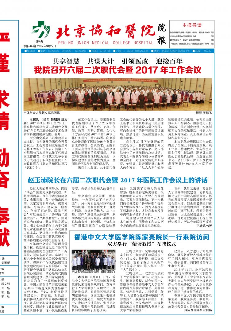 2017年第4期