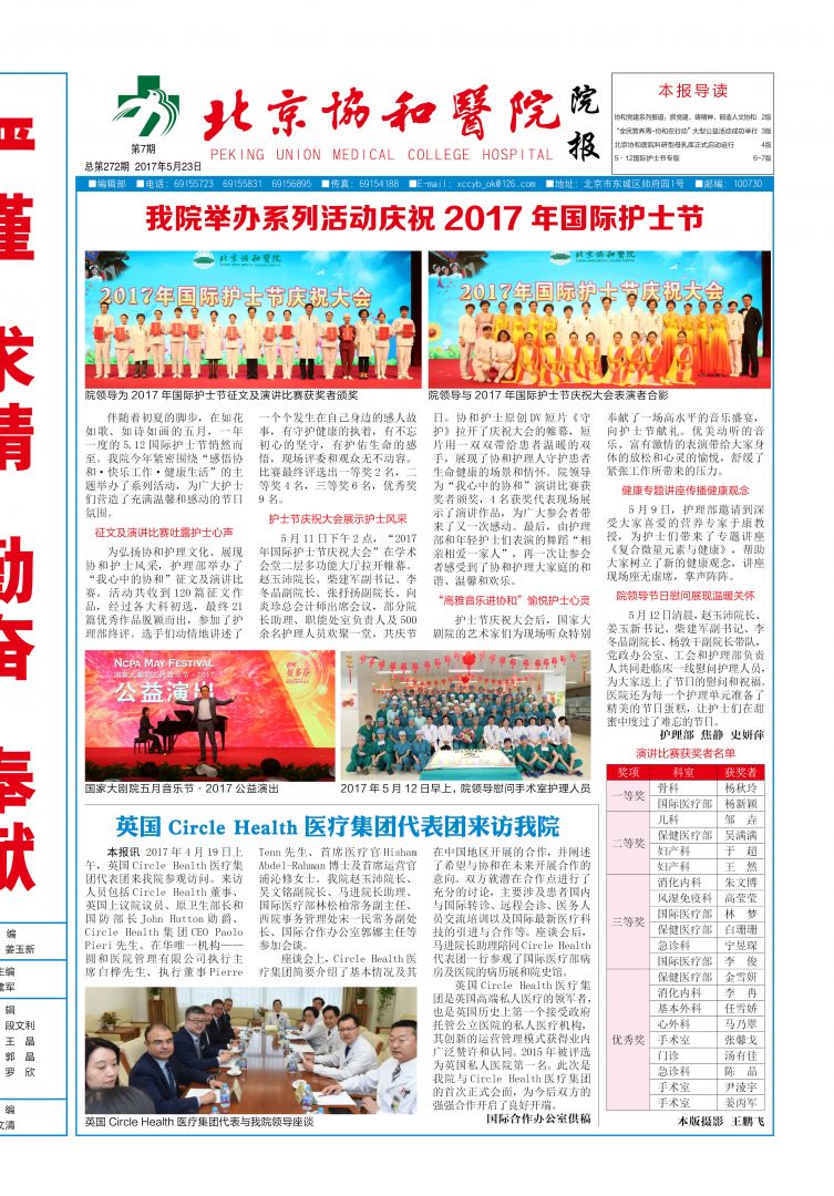 2017年第7期