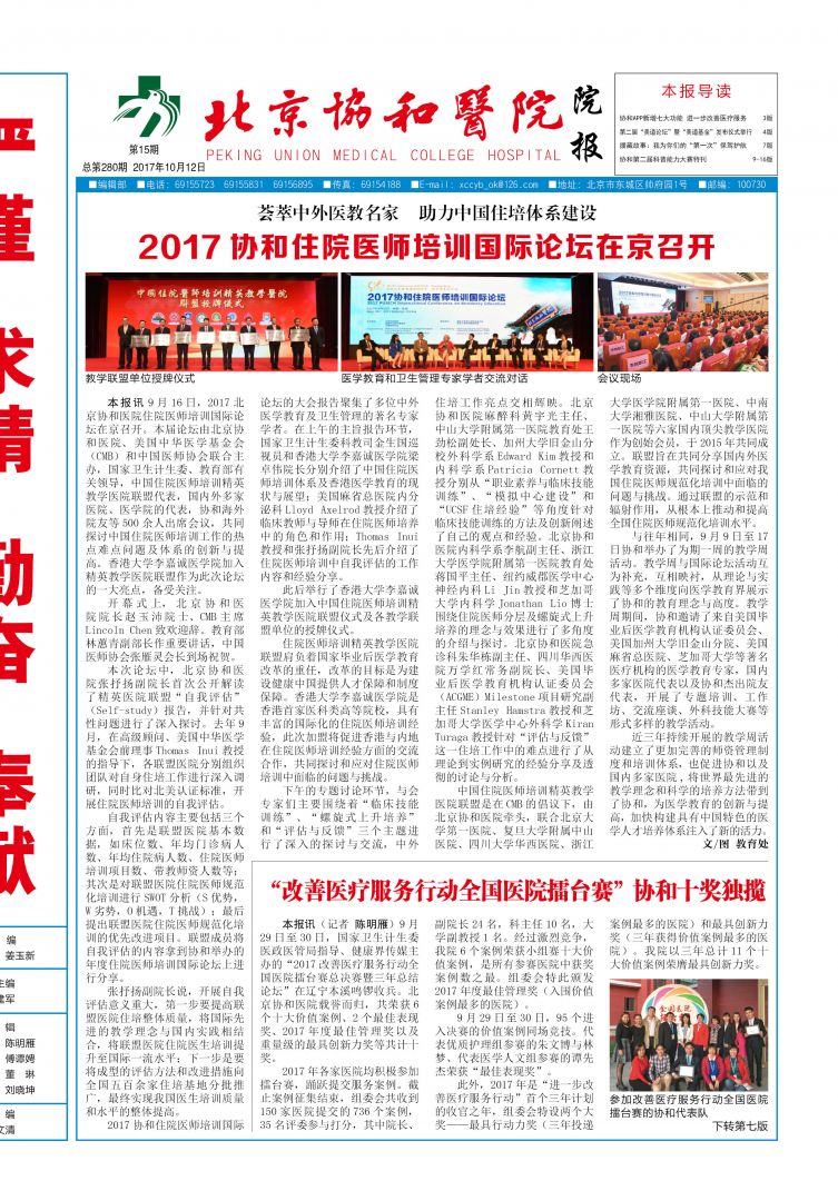 2017年第15期