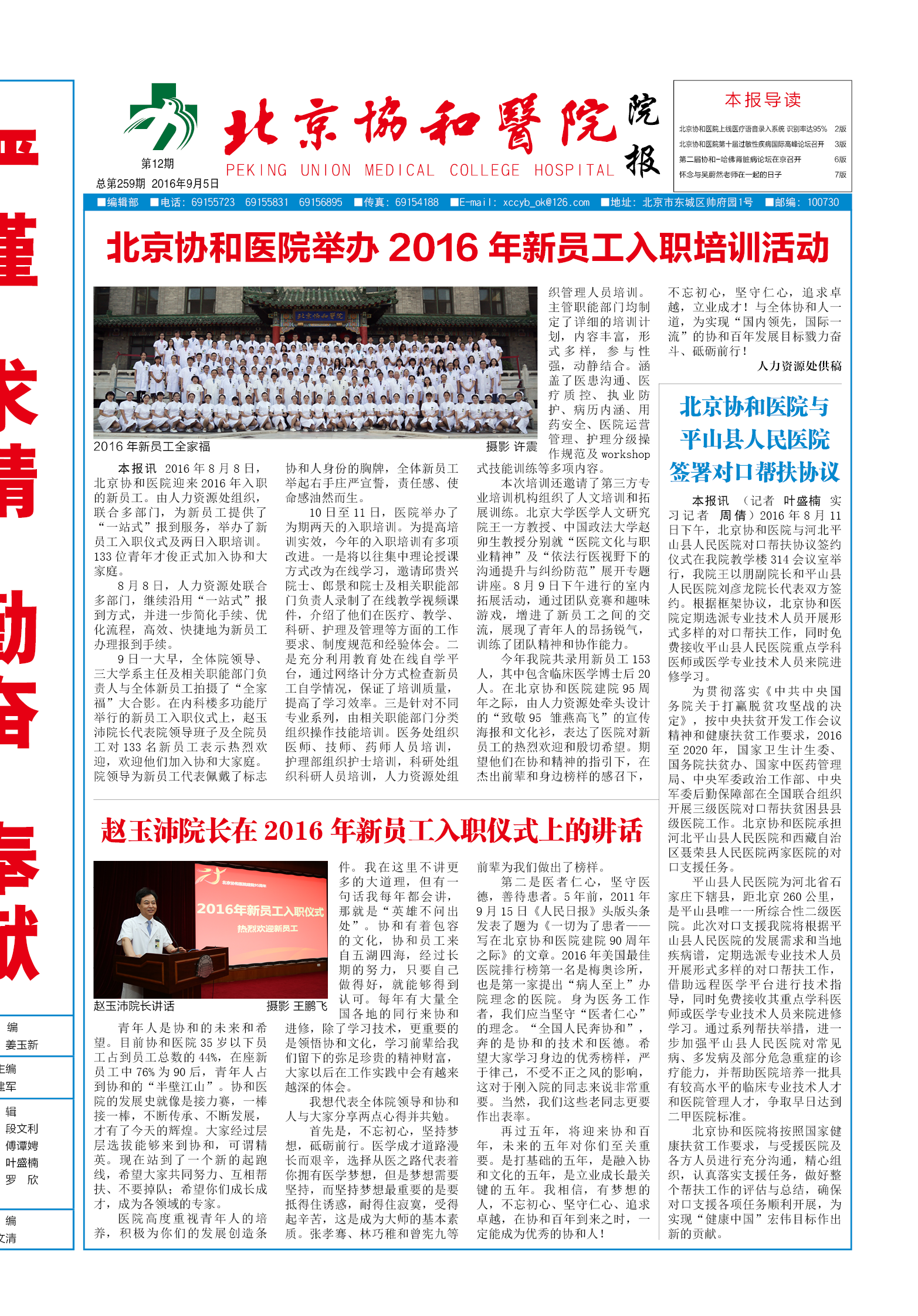 2016年第12期
