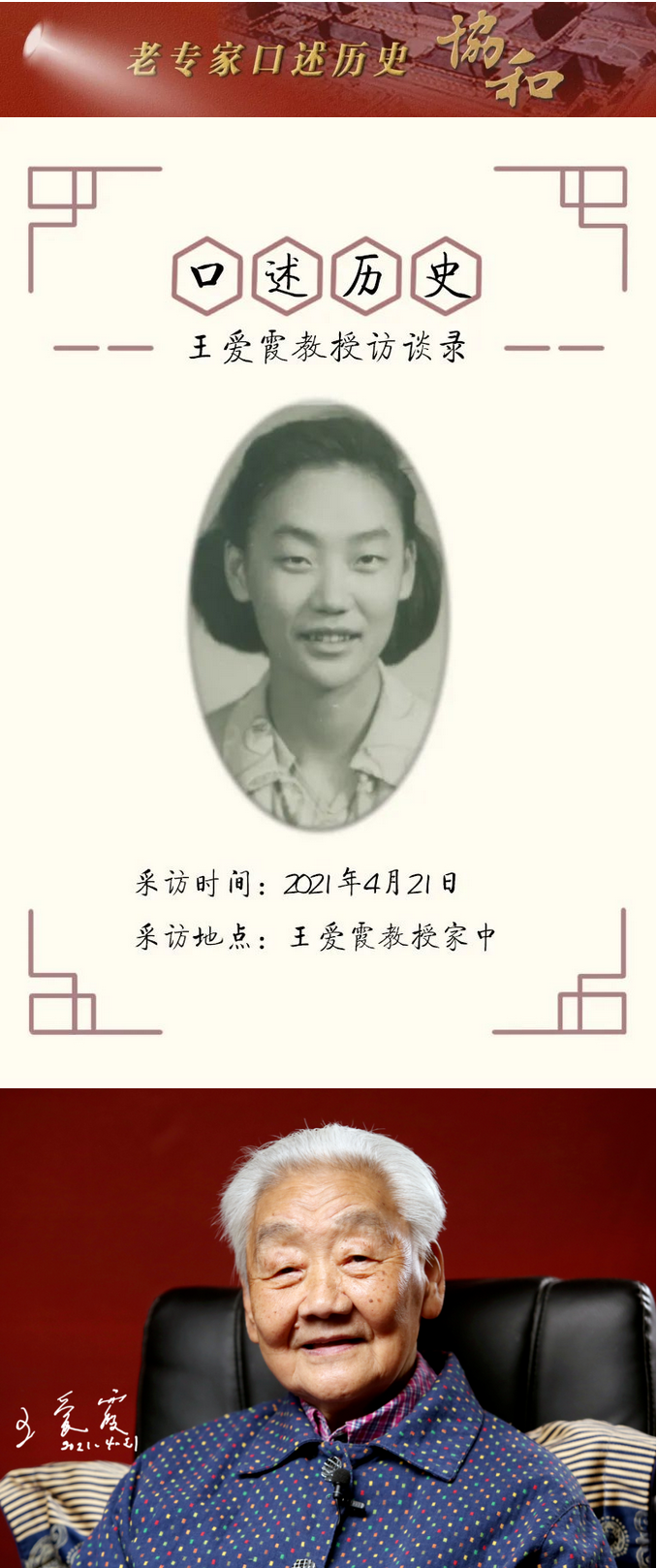 王爱霞：全心救治每一位病人是医者的本能- 北京协和医院-  协和医院,北京协和医院,協和醫院,北京协和医院首页,北京协和医院电话,协和,協和,医院,醫院,北京協和醫院,北京协和医院妇科,北京协和医院地址,挂号