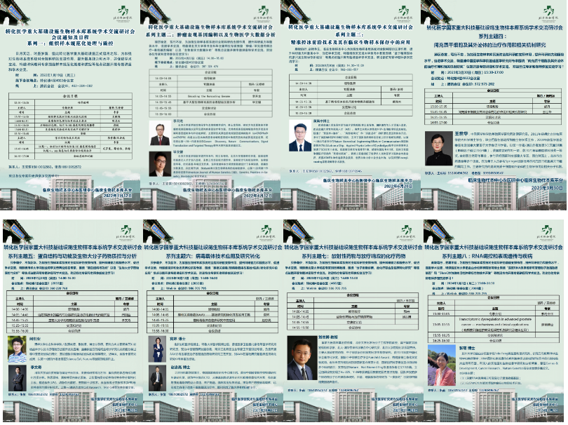 开展学术沙龙，提升科研合作能力