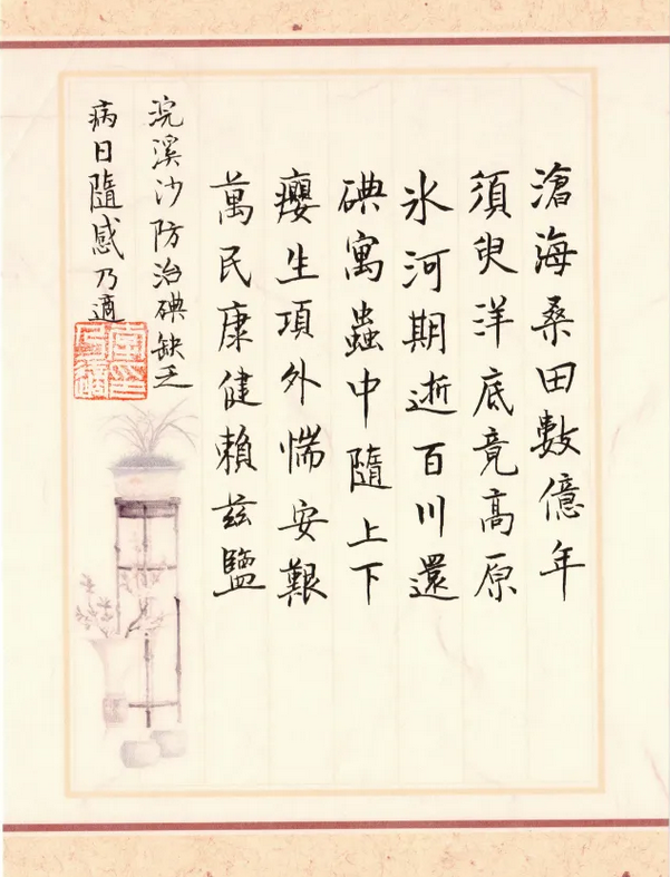 from clipboard
