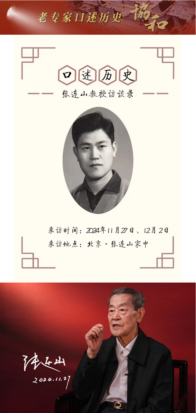 张连山：小洞乾坤，大医精诚- 北京协和医院- 协和医院,北京协和医院,協和醫院,北京协和医院首页,北京协和医院电话,协和,協和,医院,醫院,北京 協和醫院,北京协和医院妇科,北京协和医院地址,挂号