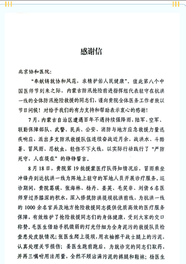 from clipboard