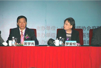 中国医师协会麻醉学医师分会2009年会在京召开